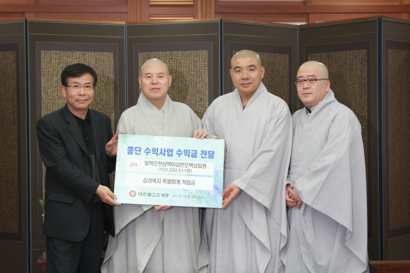 2012.04.12_수익사업 기금 승가복지기금 전